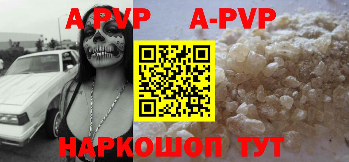 Полевской  А ПВП мука  APVP VHQ  Вход с VPN 