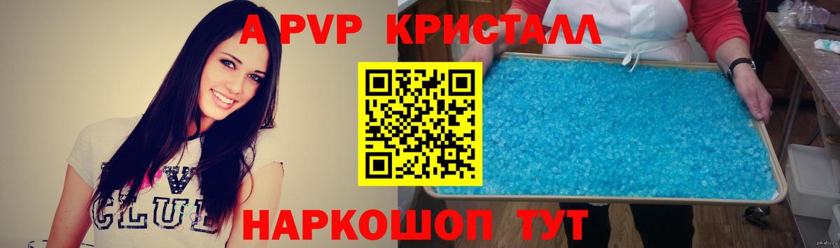 Alpha-PVP Crystall Полевской