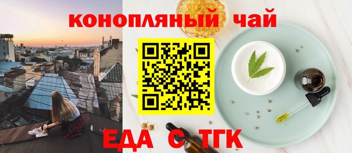 Cannafood марихуана  Вход с VPN  Полевской 