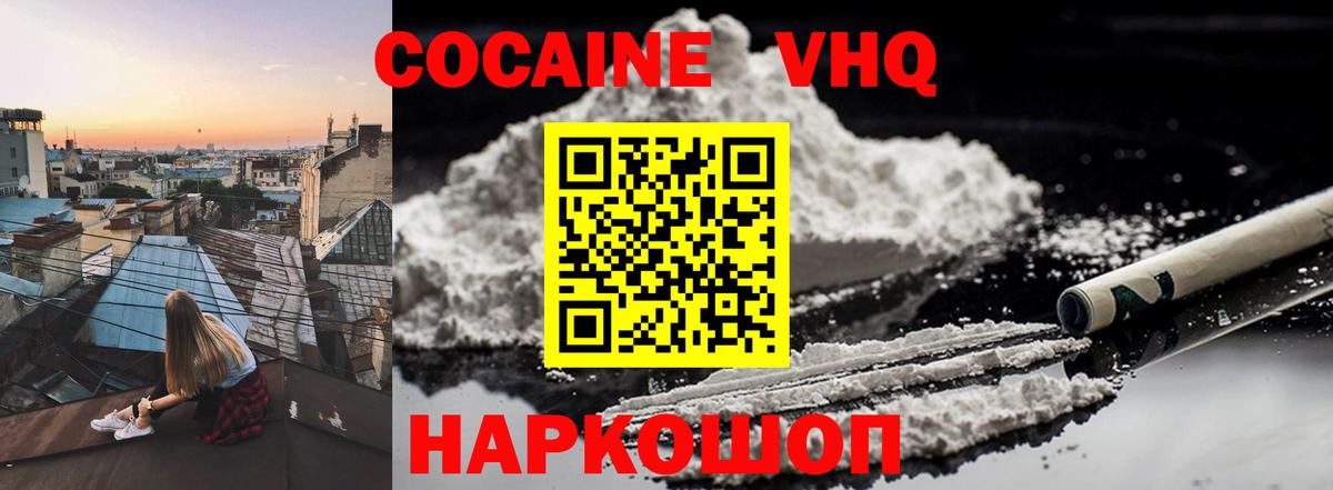 Cocaine Перу Полевской