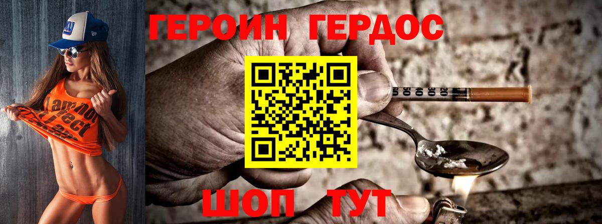 Полевской  ГЕРОИН белый  Вход с VPN 