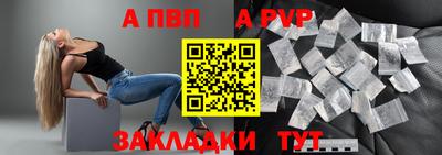 а пвп мука Волгодонск