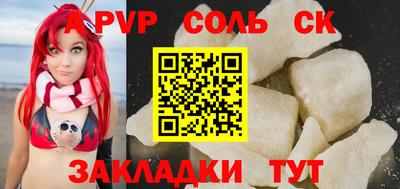 а пвп мука Волгодонск