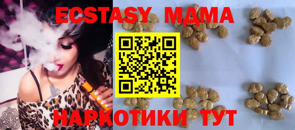 МДМА кристаллы  МДМА кристаллы  Вход с VPN  Полевской 