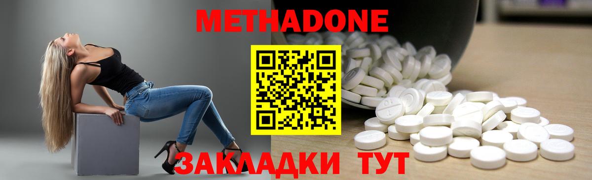 МЕТАДОН кристалл  Вход с VPN  Полевской  mega сайт  Метадон VHQ 