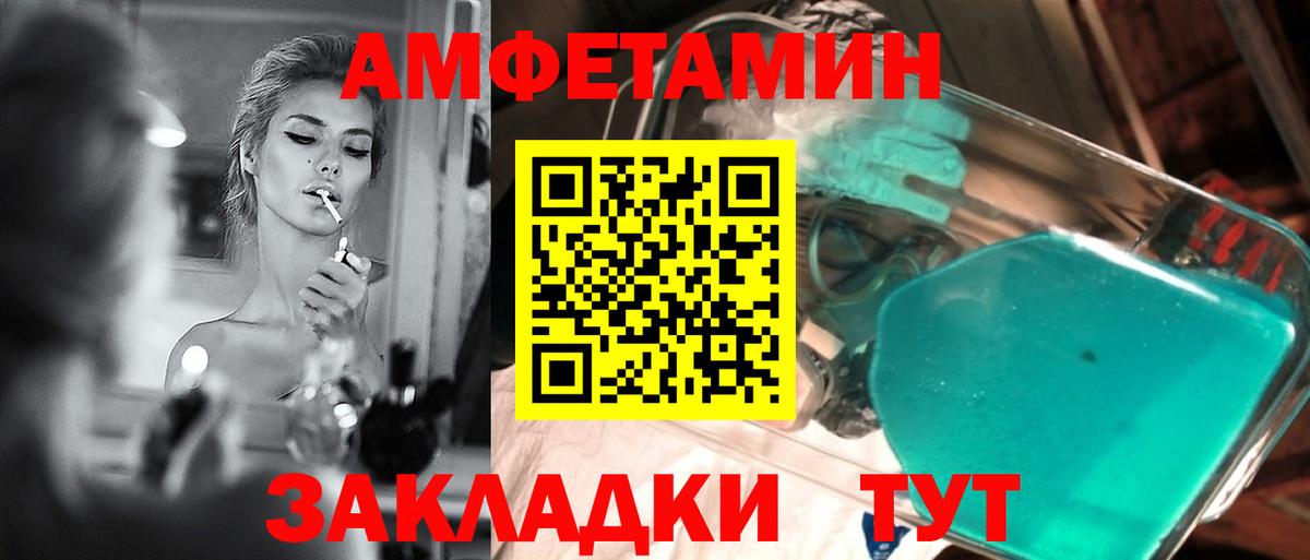 МЕТАМФЕТАМИН винт  Вход с VPN  Полевской 
