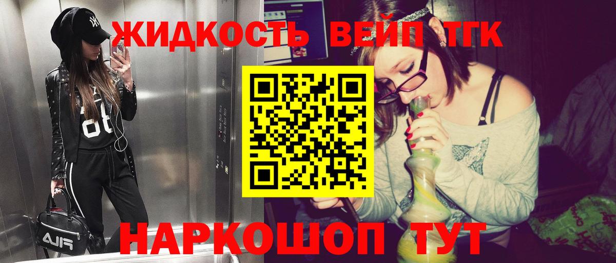 ТГК концентрат  Вход с VPN  МЕГА ссылка  Полевской  Дистиллят ТГК жижа 