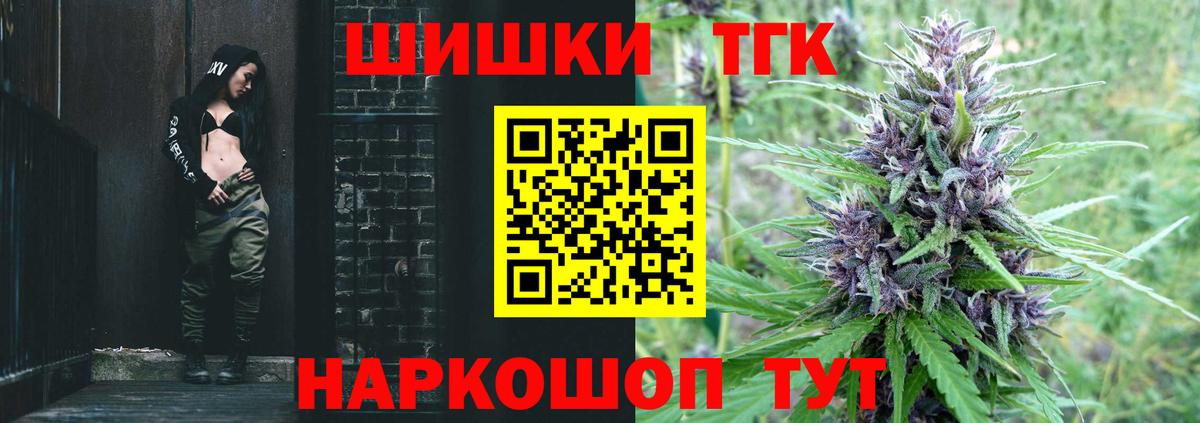Бошки Шишки план  Вход с VPN  Канабис AK-47  Полевской 